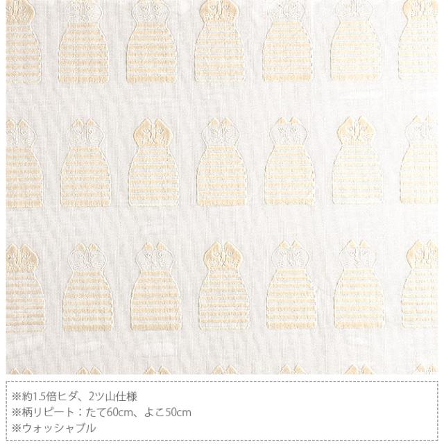 Lisa Larson リサ・ラーソン パイルレースカーテン 100×133cm 1枚入り  カーテン レース 北欧 おしゃれ リサラーソン 133 リビング インテリア レース 柄  