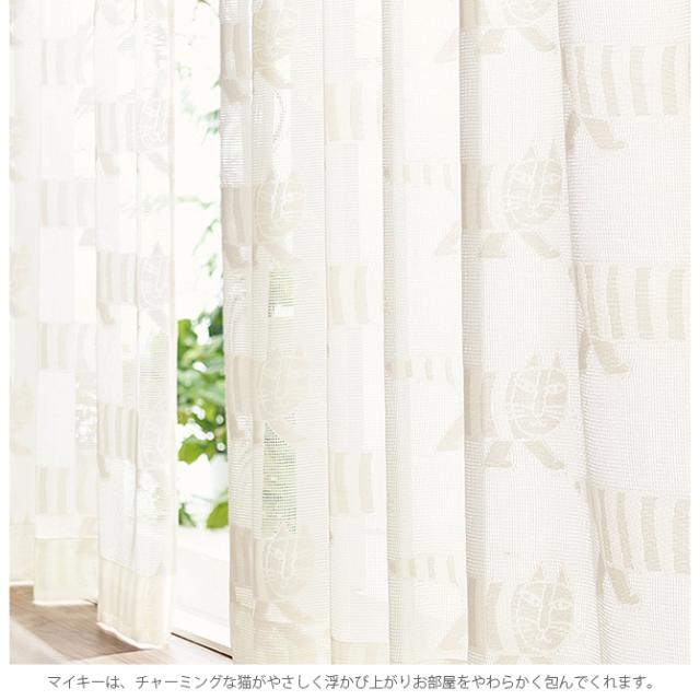 Lisa Larson リサ・ラーソン ジャカードレースカーテン コットンライク 100×198cm 1枚入り  カーテン レース 北欧 おしゃれ リサラーソン 200 ドレープカーテン リビング インテリア 柄  