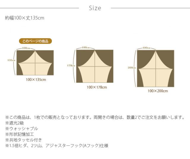 DESIGN LIFE デザインライフ カーテン ダイリン DAIRIN 1枚入り 100×135cm カーテン 遮光 北欧 おしゃれ 幅100 丈135 ウォッシャブル 形状記憶 日本製 花柄