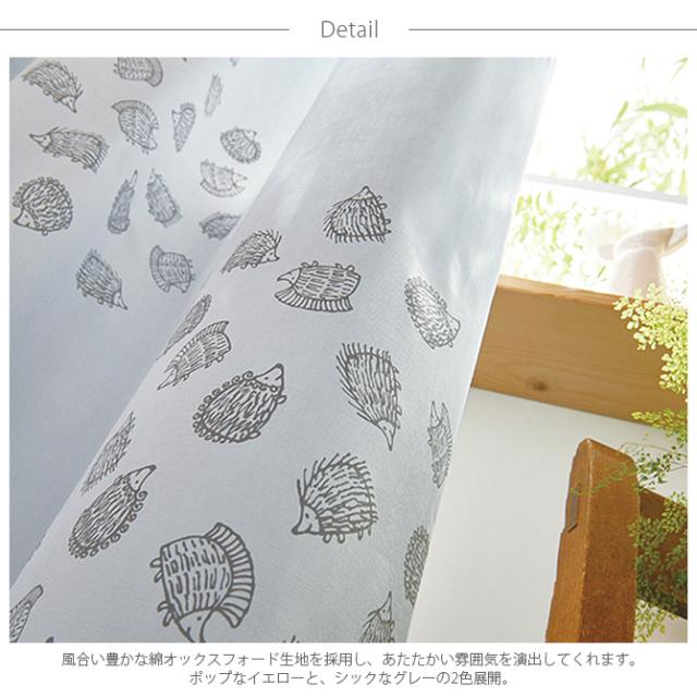 Lisa Larson リサ・ラーソン カーテン 綿オックスフォード ハリネズミ 100×135cm 1枚入り  カーテン 北欧 おしゃれ リサラーソン 135 ドレープカーテン リビング インテリア ナチュラル 柄  