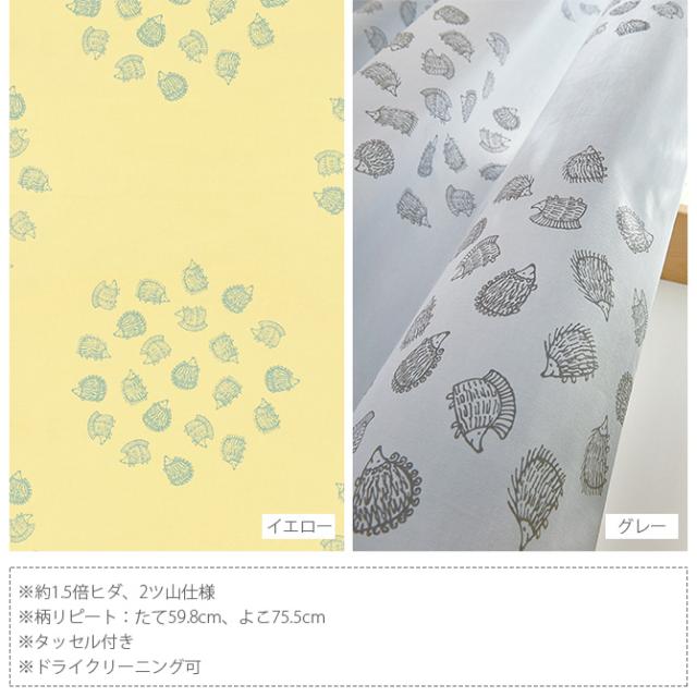 Lisa Larson リサ・ラーソン カーテン 綿オックスフォード ハリネズミ 100×135cm 1枚入り  カーテン 北欧 おしゃれ リサラーソン 135 ドレープカーテン リビング インテリア ナチュラル 柄  