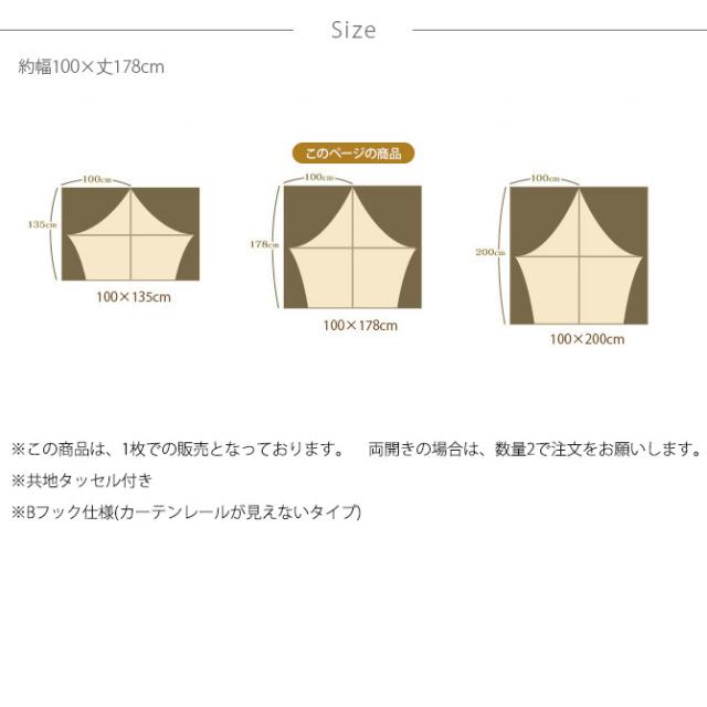 Lisa Larson リサ・ラーソン カーテン 麻混 100×178cm 1枚入り カーテン 北欧 おしゃれ リサラーソン 178 ドレープカーテン リビング インテリア ナチュラル 柄