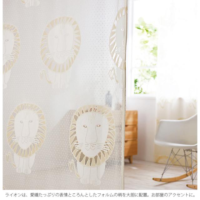 Lisa Larson リサ・ラーソン ジャカードレースカーテン コットンライク 100×133cm 1枚入り  カーテン レース 北欧 おしゃれ リサラーソン 133 ドレープカーテン リビング インテリア 柄  
