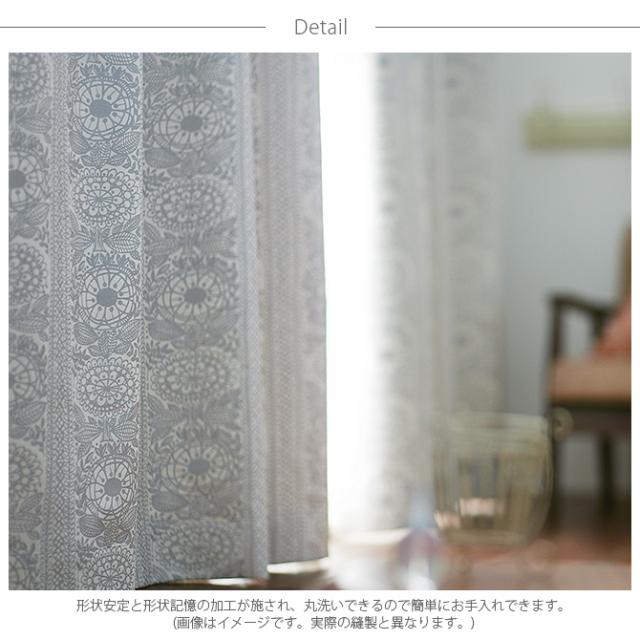 Finlayson フィンレイソン 遮光カーテン Taimi タイミ 100×178cm 1枚入り  カーテン 北欧 遮光 おしゃれ フィンレイソン 178 ドレープカーテン リビング インテリア 柄  