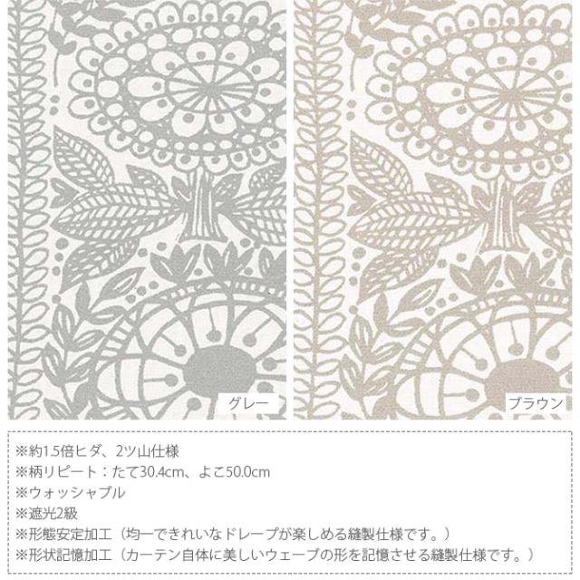 Finlayson フィンレイソン 遮光カーテン Taimi タイミ 100×178cm 1枚入り  カーテン 北欧 遮光 おしゃれ フィンレイソン 178 ドレープカーテン リビング インテリア 柄  