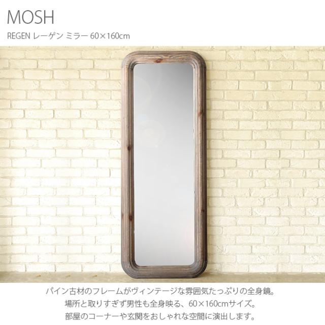 MOSH モッシュ REGEN レーゲン ミラー 60×160cm 