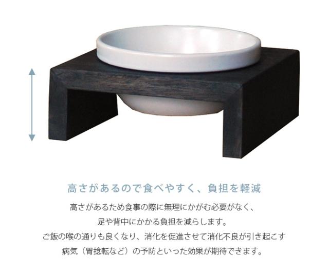 REPLUS リプラス Meshidai Gohan メシダイ ゴハン シングル  猫用 犬用 フードボウル ペット ごはん皿 食器 台付き 食べやすい スタンド 食器洗浄機対応  