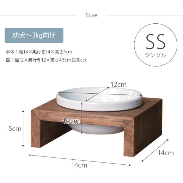 REPLUS リプラス Meshidai Gohan メシダイ ゴハン シングル  猫用 犬用 フードボウル ペット ごはん皿 食器 台付き 食べやすい スタンド 食器洗浄機対応  