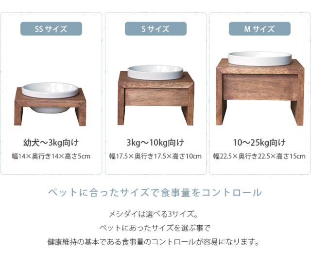 REPLUS リプラス Meshidai Gohan メシダイ ゴハン シングル  中型犬用 フードボウル 犬用 ペット ごはん皿 食器 台付き 食べやすい スタンド 食器洗浄機対応  