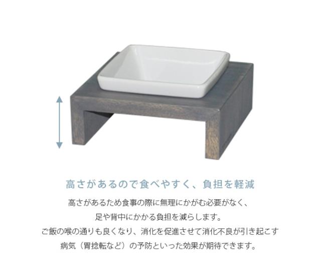 REPLUS リプラス Meshidai Muku メシダイ ムク シングル  猫用 犬用 フードボウル ペット ごはん皿 食器 台付き 食べやすい スタンド 食器洗浄機対応  