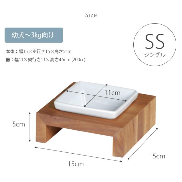 REPLUS リプラス Meshidai Muku メシダイ ムク シングル  猫用 犬用 フードボウル ペット ごはん皿 食器 台付き 食べやすい スタンド 食器洗浄機対応  
