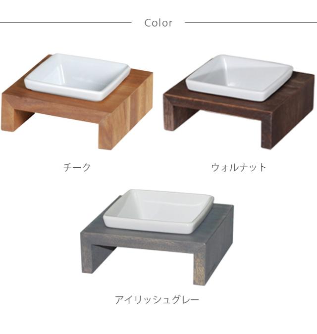 REPLUS リプラス Meshidai Muku メシダイ ムク シングル  猫用 犬用 フードボウル ペット ごはん皿 食器 台付き 食べやすい スタンド 食器洗浄機対応  