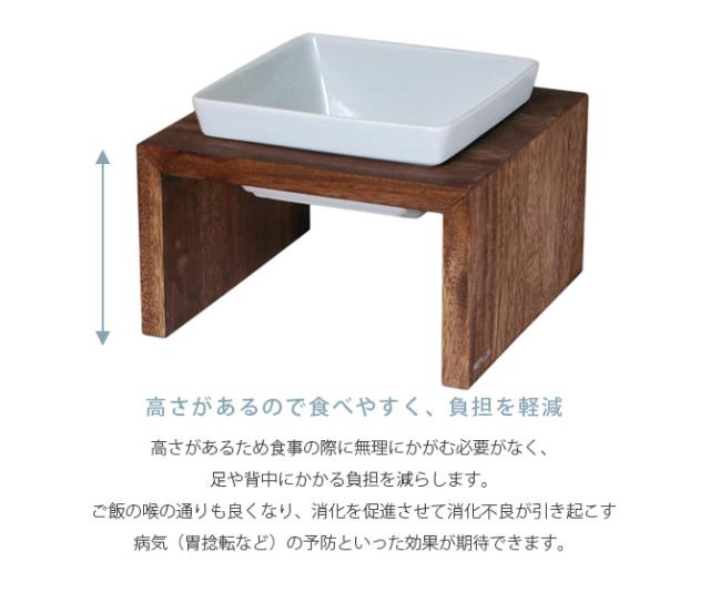 REPLUS リプラス Meshidai Muku メシダイ ムク ハイト シングル 猫用 犬用 フードボウル ペット ごはん皿 食器 台付き 食べやすい スタンド 食器洗浄機対応