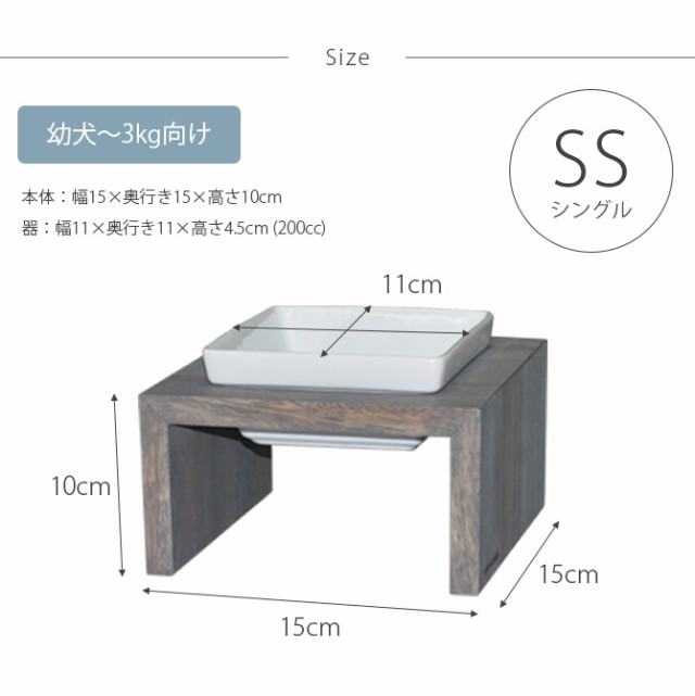 REPLUS リプラス Meshidai Muku メシダイ ムク ハイト シングル 猫用 犬用 フードボウル ペット ごはん皿 食器 台付き 食べやすい スタンド 食器洗浄機対応