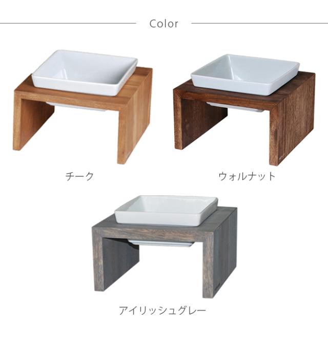 REPLUS リプラス Meshidai Muku メシダイ ムク ハイト シングル 猫用 犬用 フードボウル ペット ごはん皿 食器 台付き 食べやすい スタンド 食器洗浄機対応