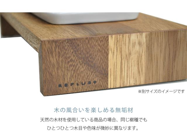 REPLUS リプラス Saraneko Muku サラネコ ムク ハイト  猫用 フードボウル ペット ごはん皿 食器 台付き 食べやすい スタンド 食器洗浄機対応 電子レンジ対応  