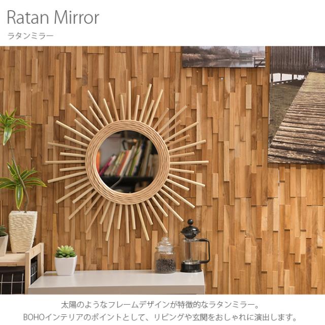 ラタンミラー  ラタンミラー おしゃれ ミラー 壁掛け 鏡 丸 円形 ナチュラル インテリア 玄関  