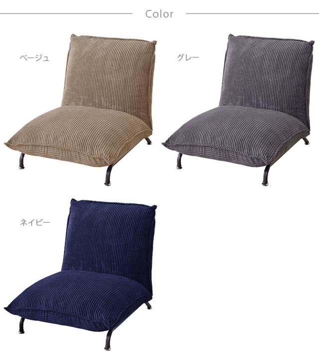 コーデュロイフロアローソファ 1人掛け 