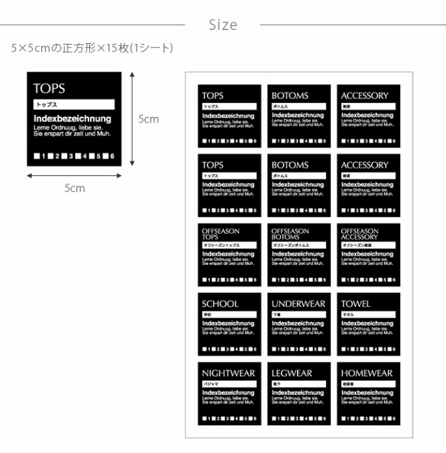 ラベルシール インデックス 5×5cm 15枚1シート  ラベルシール シール ステッカー おしゃれ モノトーン 収納 クローゼット 引き出し 貼ってはがせる 再剥離  