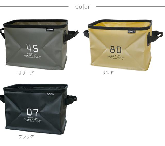 SLOWER スロウワー HANG STOCK ハングストック ストレージ 35L  収納ボックス おしゃれ 折りたたみ 取っ手 収納 アウトドア 洗える バケツ キャンプ ストック  