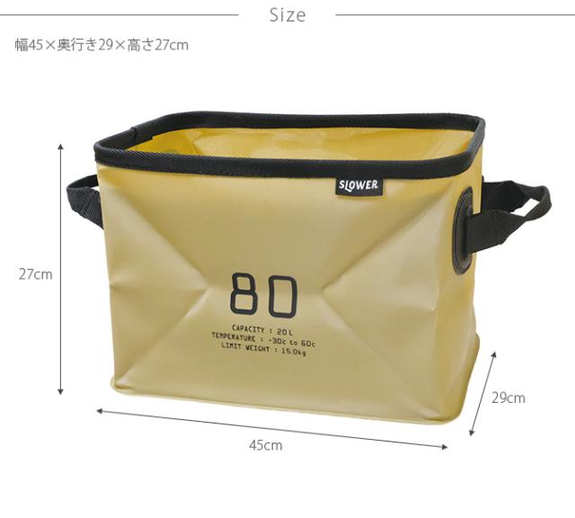 SLOWER スロウワー HANG STOCK ハングストック ストレージ 35L  収納ボックス おしゃれ 折りたたみ 取っ手 収納 アウトドア 洗える バケツ キャンプ ストック  