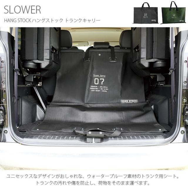 SLOWER スロウワー HANG STOCK ハングストック トランクキャリー  レジャーシート アウトドア おしゃれ トランク トートバッグ ペグ穴 キャンプ用品 収納 防水 ショルダー  