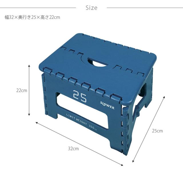 SLOWER スロウワー Tabac タバック フォールディング ステップ