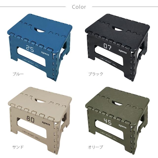 SLOWER スロウワー Tabac タバック フォールディング ステップ