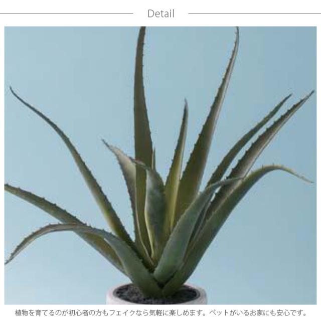 Brown. ブラウン アロエベラ ポット 48   観葉植物 フェイクグリーン 造花 アロエ ポット 鉢 おしゃれ リアル 多肉植物 インテリア  