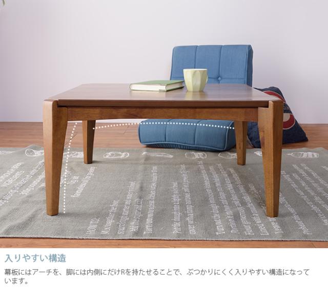 ウォルナット 正方形こたつテーブル 幅75cm  こたつ コタツ 炬燵 こたつテーブル ローテーブル 木目 ブラウン 男前 正方形  