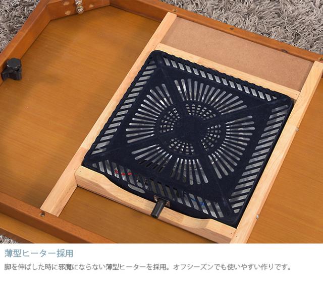 ウォルナット 正方形こたつテーブル 幅75cm  こたつ コタツ 炬燵 こたつテーブル ローテーブル 木目 ブラウン 男前 正方形  