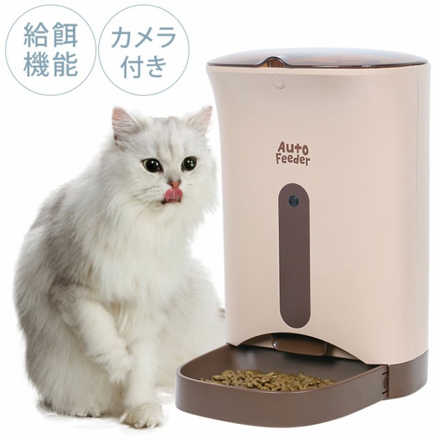 MARUKAN マルカン ペット用オートフィーダーカメラ付 猫 犬 ペット 自動給餌器 オートフィーダー 餌 タイマー カメラ付き ごはん お留守番