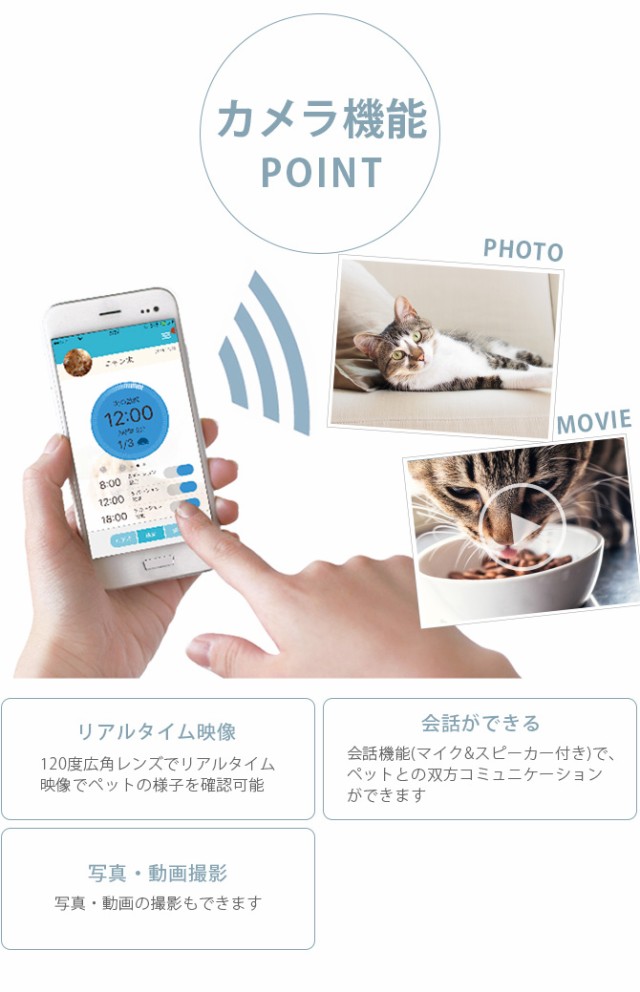 MARUKAN マルカン ペット用オートフィーダーカメラ付 猫 犬 ペット 自動給餌器 オートフィーダー 餌 タイマー カメラ付き ごはん お留守番