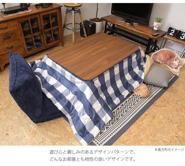 ギンガムチェック 薄掛けこたつ布団 正方形 幅190cm  こたつ布団 コタツ布団 正方形 男前 メンズライク チェック ギンガムチェック ナチュラル グレー ブルー  