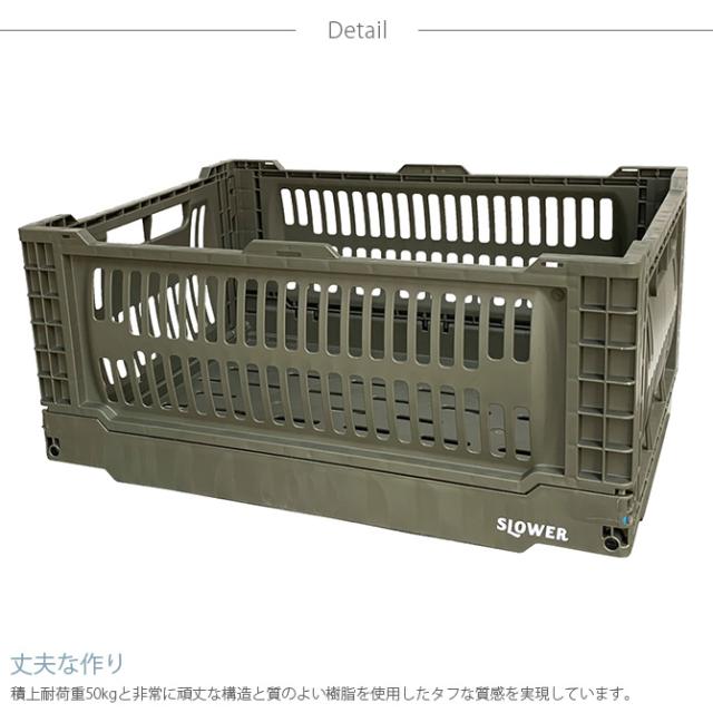 SLOWER スロウワー フォールディングコンテナ Bask バスク Lサイズ  収納ボックス 折りたたみ おしゃれ 頑丈 積み重ね コンテナボックス プラスチック 収納 スタッキング 大きめ  