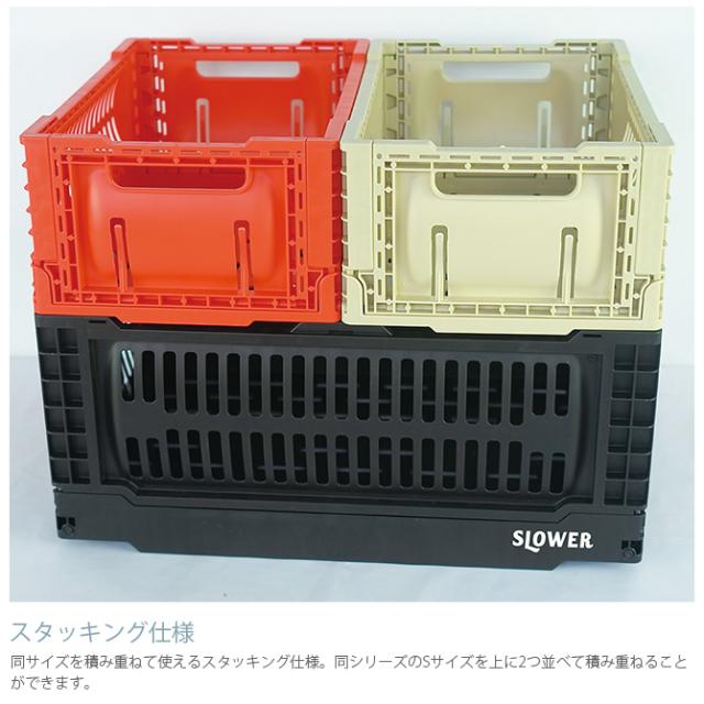 SLOWER スロウワー フォールディングコンテナ Bask バスク Lサイズ  収納ボックス 折りたたみ おしゃれ 頑丈 積み重ね コンテナボックス プラスチック 収納 スタッキング 大きめ  
