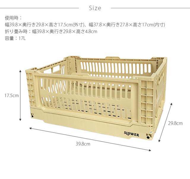SLOWER スロウワー フォールディングコンテナ Bask バスク Lサイズ  収納ボックス 折りたたみ おしゃれ 頑丈 積み重ね コンテナボックス プラスチック 収納 スタッキング 大きめ  