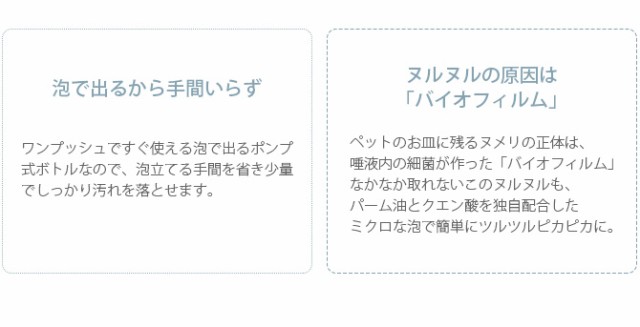 わんにゃん食器の洗剤 お試し用50ml  犬 猫 詰め替え用 ペット ヌメリ取り 食器洗剤 泡 お試し 少量  