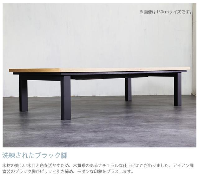 Nichibi Woodworks ニチビウッドワークス SAI サイ こたつテーブル 長方形 幅120cm オーク 