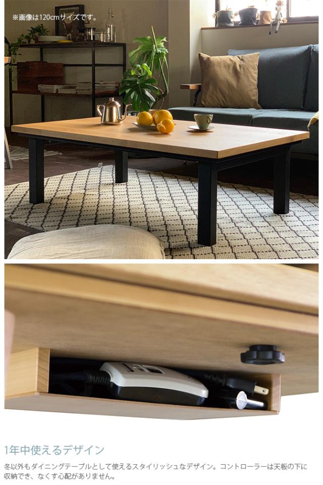 Nichibi Woodworks ニチビウッドワークス SAI サイ こたつテーブル 長方形 幅150cm オーク 