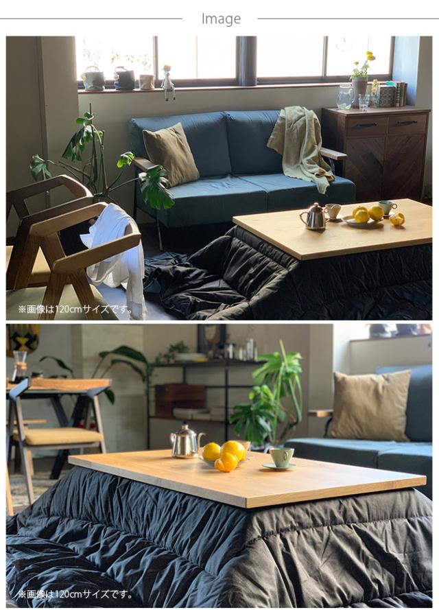 Nichibi Woodworks ニチビウッドワークス SAI サイ こたつテーブル 長方形 幅150cm オーク 