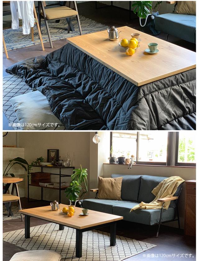 Nichibi Woodworks ニチビウッドワークス SAI サイ こたつテーブル 長方形 幅150cm オーク 