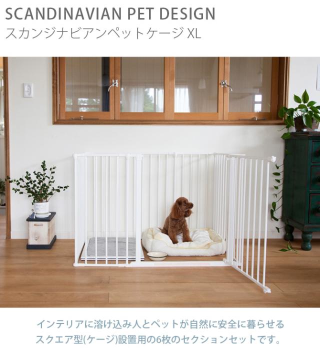 スカンジナビアンペットデザイン スカンジナビアンペットケージ XL  犬用 犬 ペット ケージ 組み立て式 シンプル デザイン ホワイト ブラック おしゃれ  