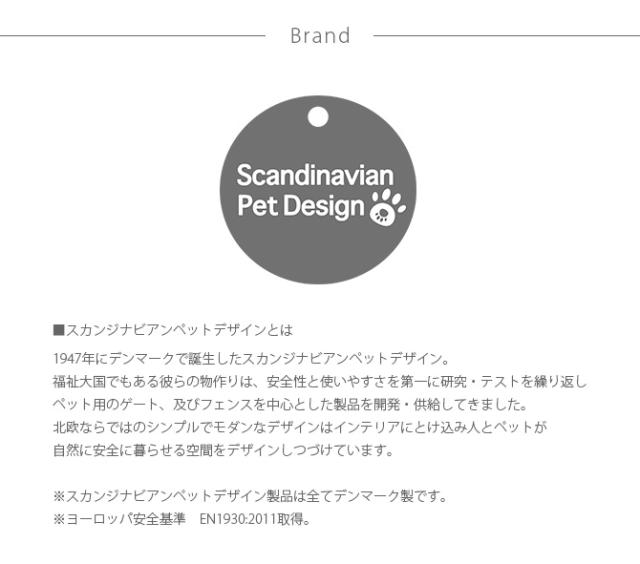 スカンジナビアンペットデザイン 壁固定具セット＋バー  犬用 ペットケージ 犬 パーツ ケージ ペット 壁 ホワイト　黒 スタイリッシュ シンプル  