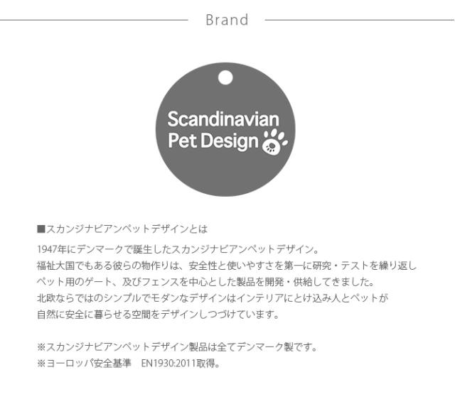 スカンジナビアンペットデザイン スカンジナビアンペットフェンス トール  大型犬用 ペットゲート 犬 ゲート ドア ペット 扉 とおせんぼ スタイリッシュ シンプル  