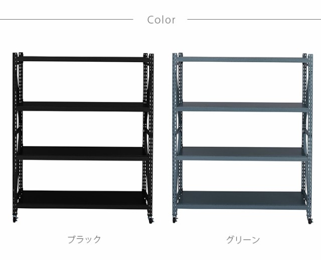 Rald ラルド ボルトレスラック 4段  オープンラック ボトルレス ディスプレイラック 棚 収納 無骨 男前 カッコいい ロッカー スチール  