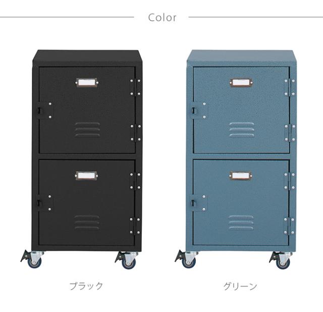 Rald ラルド スチールチェスト 2D