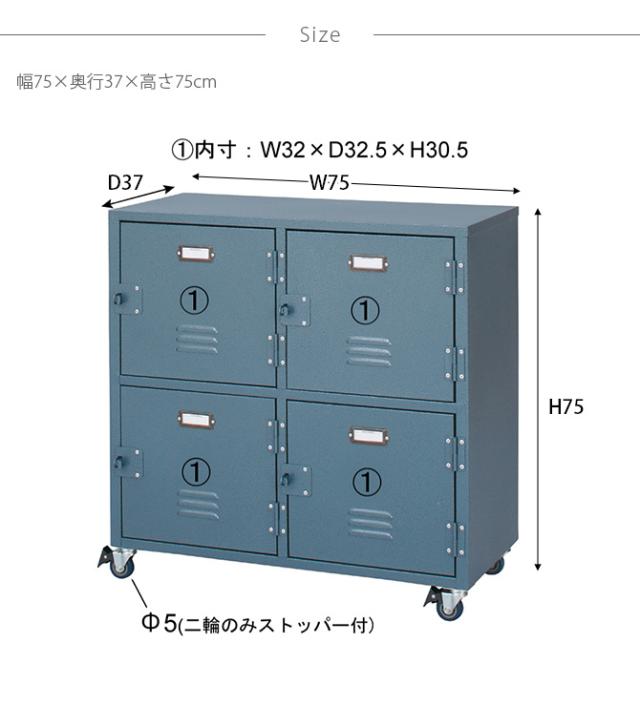 Rald ラルド スチールチェスト 4D チェスト 収納棚 ロッカー 無骨 男前 カッコいい スチール キャスター付き