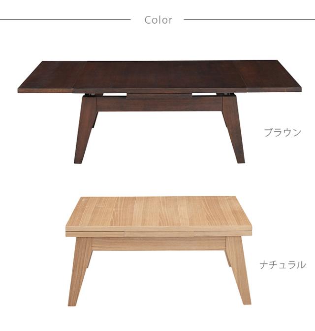 コパン エクステンションセンターテーブル S 幅80cm  伸長式テーブル 伸長テーブル 伸縮テーブル ローテーブル 幅80cm 幅105cm 幅130cm リビングテーブル コーヒーテーブル おしゃれ ナチュラル ブラウン  
