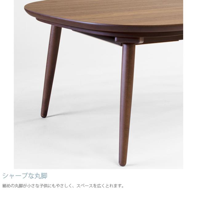 Nichibi Woodworks ニチビウッドワークス Rasmo ラスモ こたつテーブル 楕円形 幅105cm  こたつテーブル 楕円形 おしゃれ 幅105 コタツ ローテーブル カーボンヒーター ビンテージ ヴィンテージ インダストリアル  